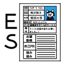 Job hunting bear sticker #1576304