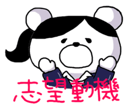 Job hunting bear sticker #1576306