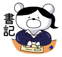 Job hunting bear sticker #1576315