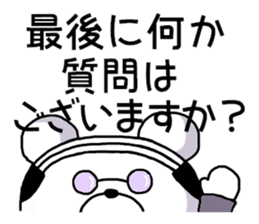 Job hunting bear sticker #1576332