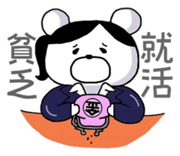 Job hunting bear sticker #1576333