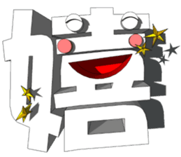 3-Dimensional Art Character of Kanji "2" sticker #1579610