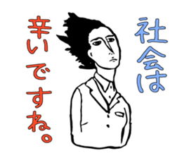 Yukiko you have lost the feeling sticker #1579821