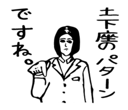 Yukiko you have lost the feeling sticker #1579841