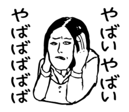 Yukiko you have lost the feeling sticker #1579842