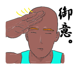 The man cultivating his character sticker #1580222