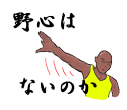 The man cultivating his character sticker #1580238