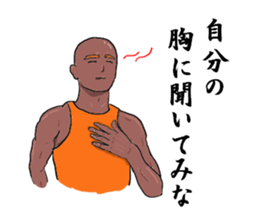 The man cultivating his character sticker #1580239