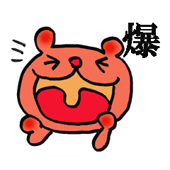 chinese character color-bear