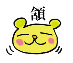 chinese character color-bear sticker #1580817