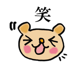 chinese character color-bear sticker #1580819
