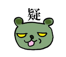 chinese character color-bear sticker #1580822