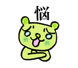 chinese character color-bear sticker #1580824