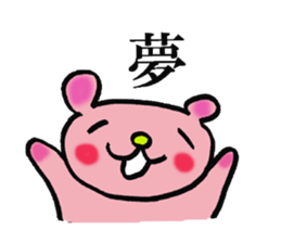 chinese character color-bear sticker #1580825