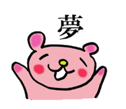 chinese character color-bear sticker #1580825