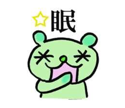 chinese character color-bear sticker #1580826