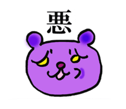 chinese character color-bear sticker #1580829