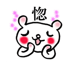 chinese character color-bear sticker #1580831