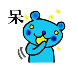 chinese character color-bear sticker #1580833