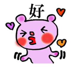 chinese character color-bear sticker #1580836