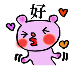 chinese character color-bear sticker #1580836
