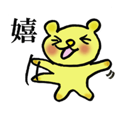 chinese character color-bear sticker #1580837