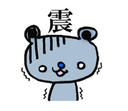 chinese character color-bear sticker #1580839
