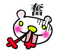 chinese character color-bear sticker #1580841