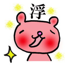 chinese character color-bear sticker #1580842