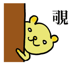 chinese character color-bear sticker #1580844