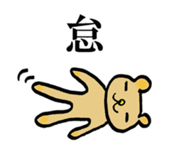 chinese character color-bear sticker #1580845