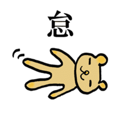 chinese character color-bear sticker #1580845