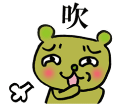 chinese character color-bear sticker #1580847