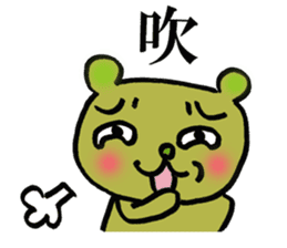chinese character color-bear sticker #1580847