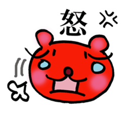 chinese character color-bear sticker #1580848