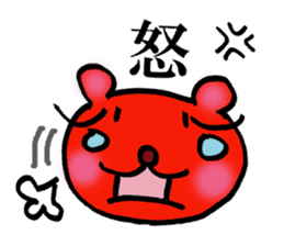 chinese character color-bear sticker #1580848