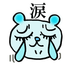 chinese character color-bear sticker #1580851