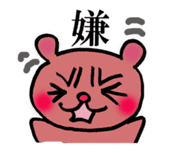 chinese character color-bear sticker #1580852