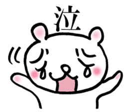 chinese character color-bear sticker #1580853