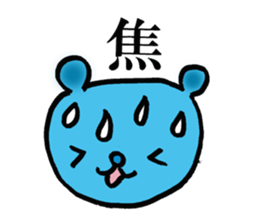 chinese character color-bear sticker #1580855