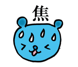 chinese character color-bear sticker #1580855