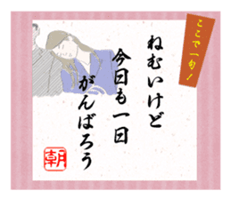 Sticker of japanese senryu sticker #1581016