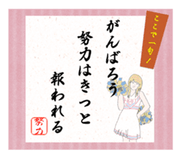 Sticker of japanese senryu sticker #1581017