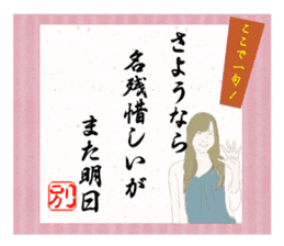 Sticker of japanese senryu sticker #1581019