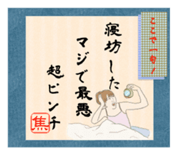 Sticker of japanese senryu sticker #1581020