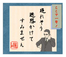 Sticker of japanese senryu sticker #1581021
