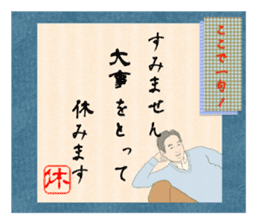 Sticker of japanese senryu sticker #1581023