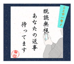 Sticker of japanese senryu sticker #1581024