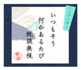 Sticker of japanese senryu sticker #1581025