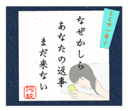 Sticker of japanese senryu sticker #1581026